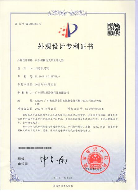 চীন Dongguan Flex Technology Co., Ltd সার্টিফিকেশন