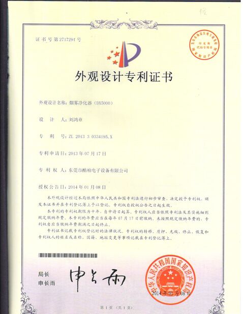 চীন Dongguan Flex Technology Co., Ltd সার্টিফিকেশন