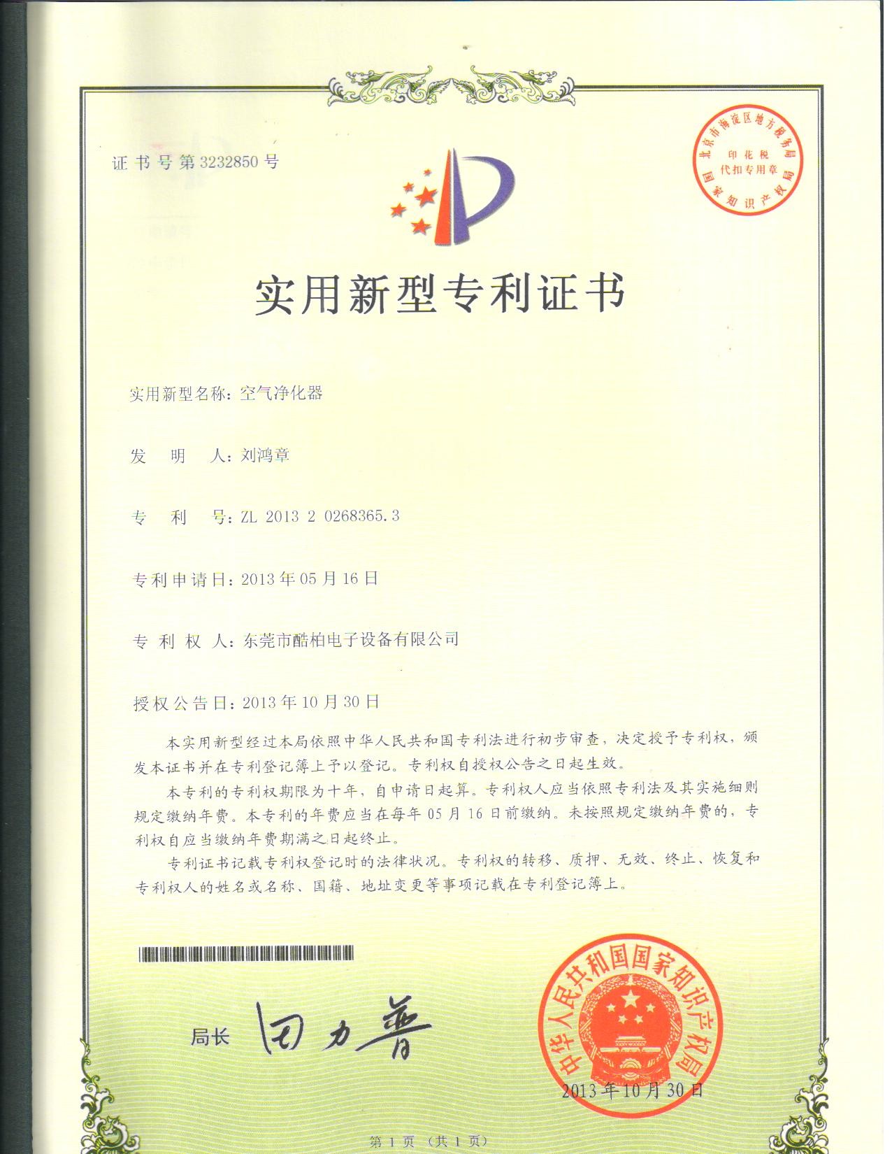 চীন Shenzhen Future Technology Co., Ltd সার্টিফিকেশন